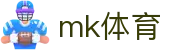 mk体育在线官网-MK体育(中国)