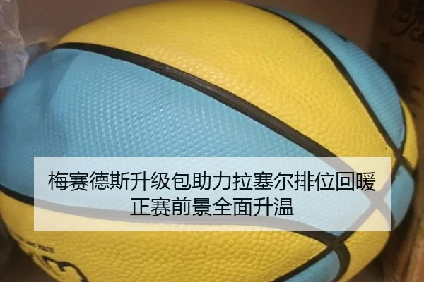 梅赛德斯升级包助力拉塞尔排位回暖 正赛前景全面升温